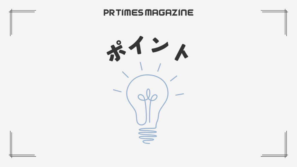 ポイント
