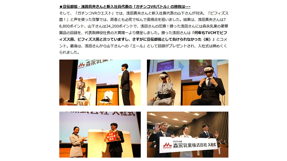 森永乳業株式会社 プレスリリース